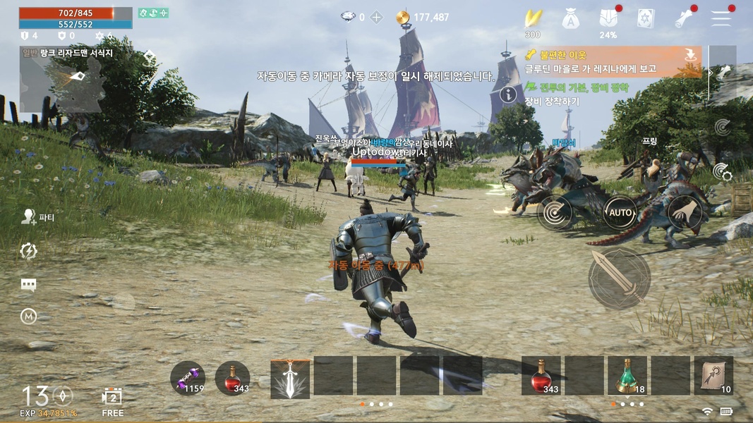 Lineage 2M (KR) Screenshot6