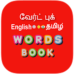 Tamil Word Book APK