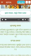 Odia Bhagavad Gita with Audio/ Screenshot6