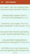 Odia Bhagavad Gita with Audio/ Screenshot7