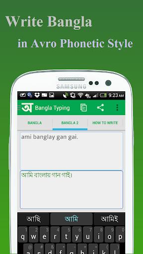 BdRulez Bangla Typing Screenshot2