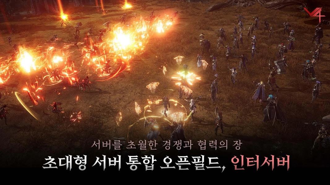 V4 (KR) Screenshot6