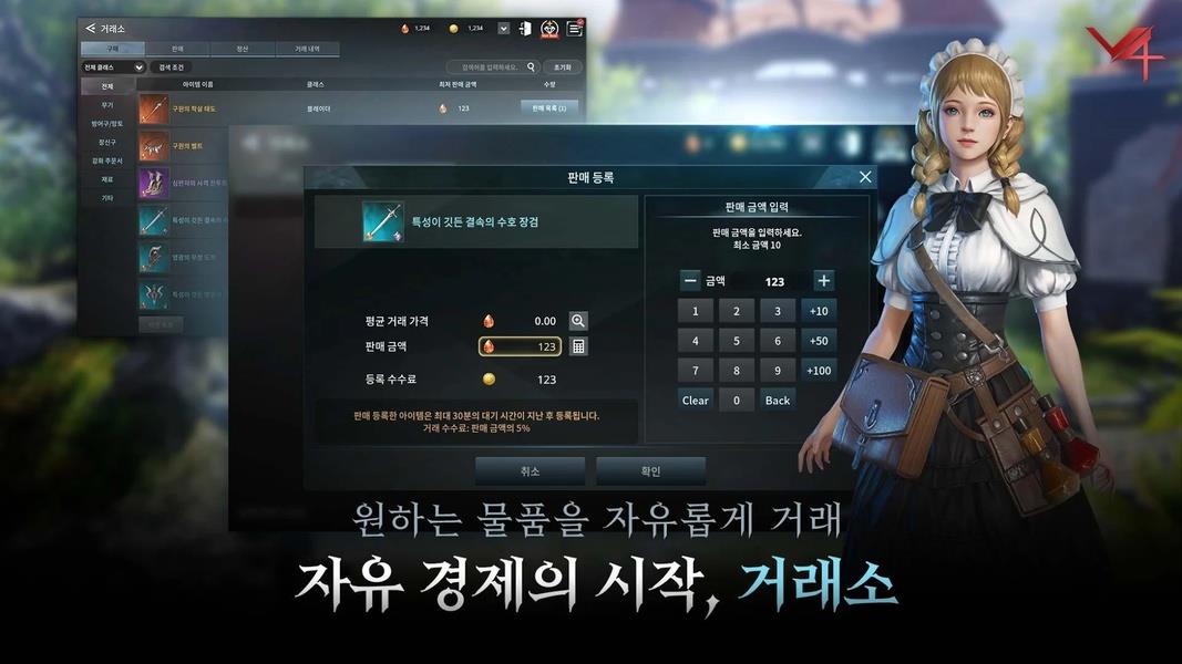 V4 (KR) Screenshot4