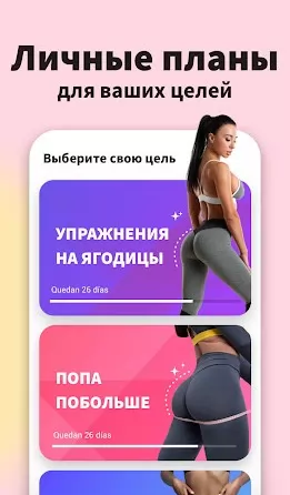 Buttocks Workout Fitness App Screenshot3