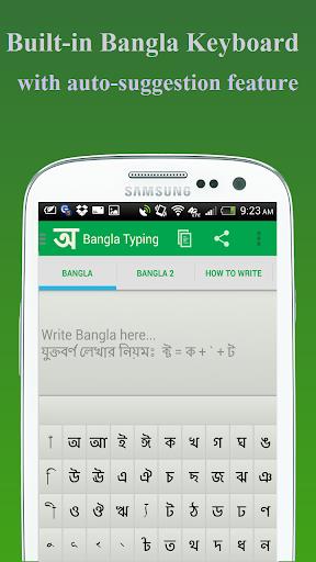 BdRulez Bangla Typing Screenshot1