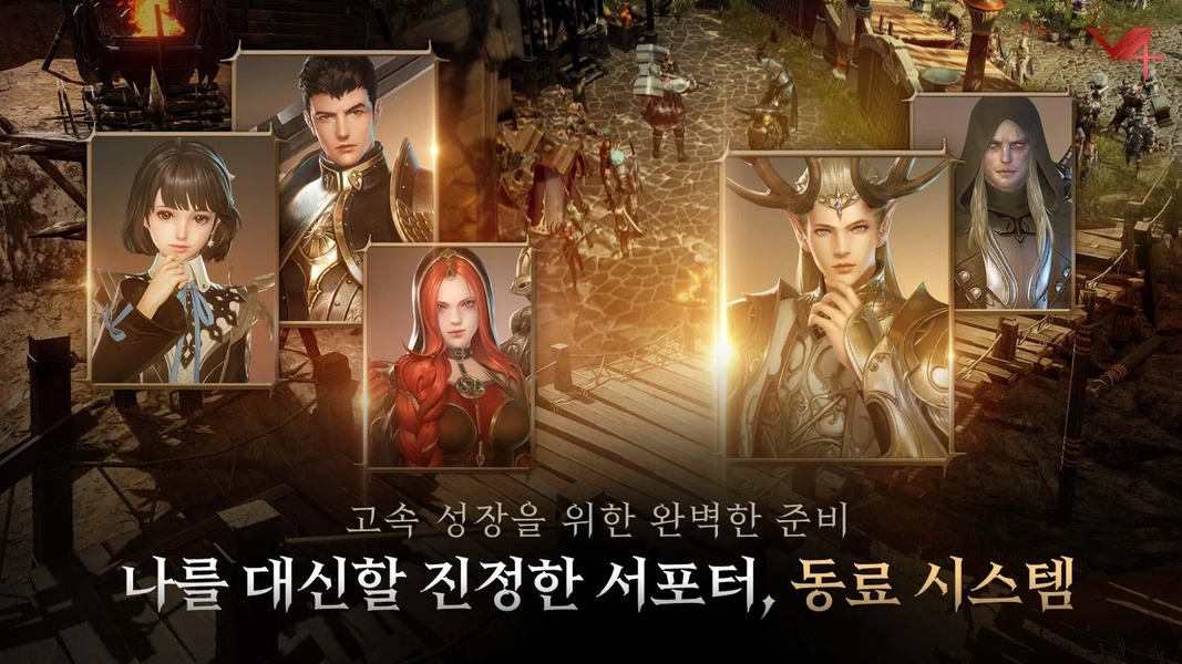 V4 (KR) Screenshot2