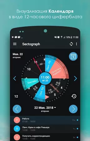 Sectograph Planner & Time manager on clock widget Screenshot1