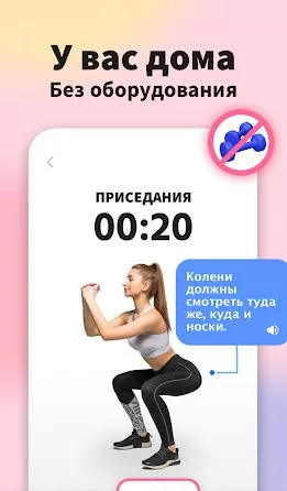 Buttocks Workout Fitness App Screenshot2