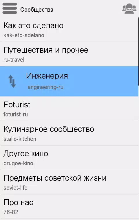 ЖЖ Избранное Screenshot1