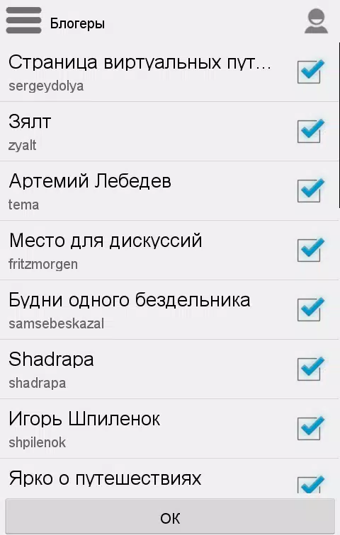 ЖЖ Избранное Screenshot2