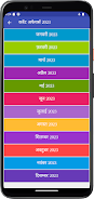 Sampurna Samanya Gyan Screenshot5