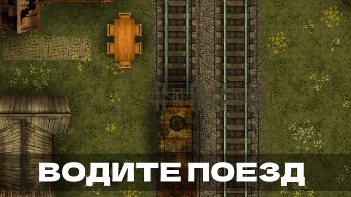 Train Zone: Forest survival Screenshot2