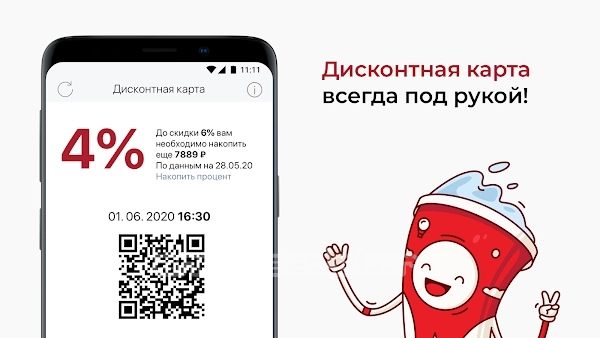 Красное&Белое: продукты, акции Screenshot3