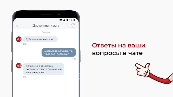 Красное&Белое: продукты, акции Screenshot2