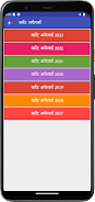 Sampurna Samanya Gyan Screenshot4