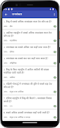 Sampurna Samanya Gyan Screenshot1