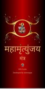 Maha Mrityunjaya Mantra With Audio Screenshot3