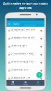 Открытый Город Screenshot3