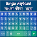 Bangla Keyboard Software APK