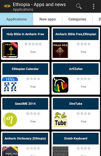 Ethiopian apps Screenshot1