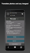 Offline photo voice translator Screenshot5