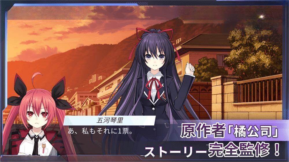 Date A Live Spirit Crisis Screenshot1