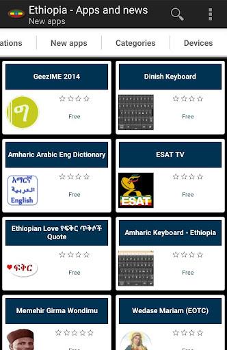 Ethiopian apps Screenshot3