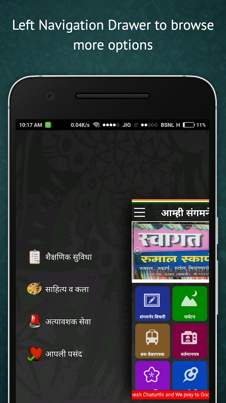 Sangamner-In My Pocket Screenshot3