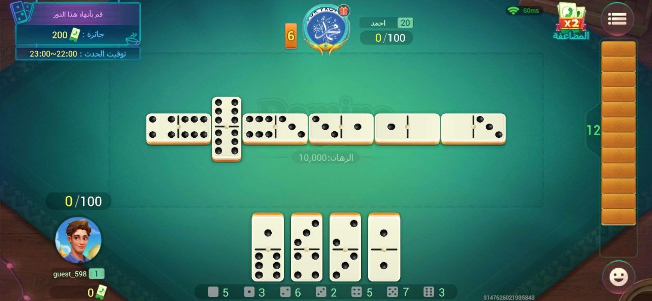 Domino Cafe Screenshot1