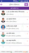 Bangladesh Directory Screenshot4