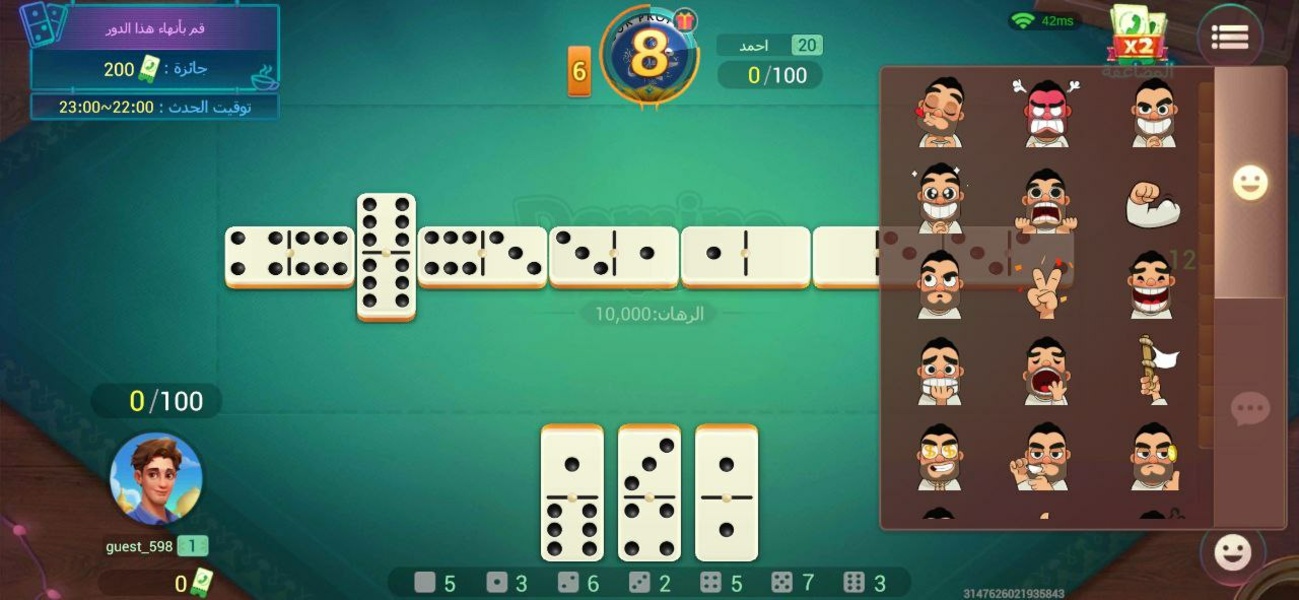 Domino Cafe Screenshot8