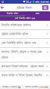 Bangladesh Directory Screenshot3