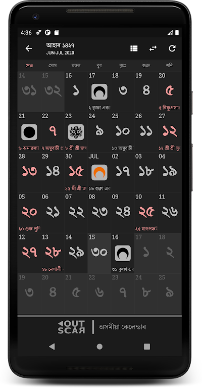 Assamese Calendar Screenshot2