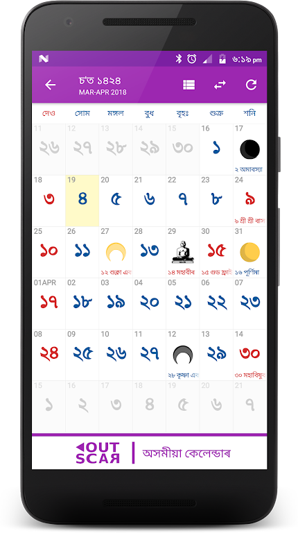 Assamese Calendar Screenshot4