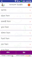 Bangladesh Directory Screenshot2