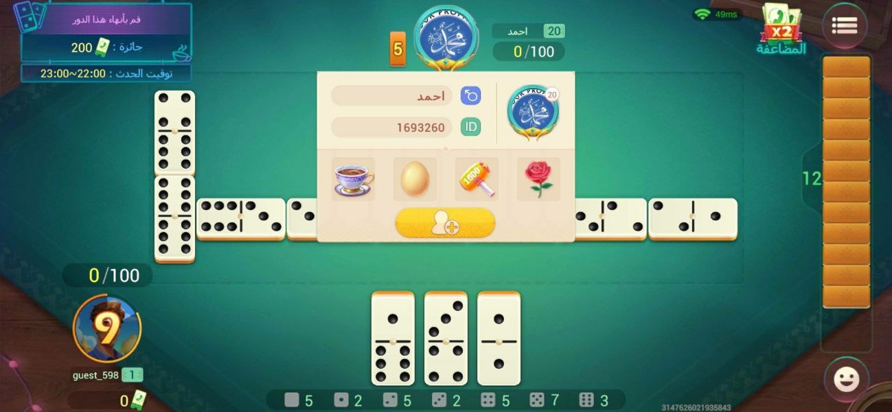 Domino Cafe Screenshot6