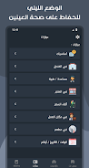 French Arabic Dictionary Screenshot8