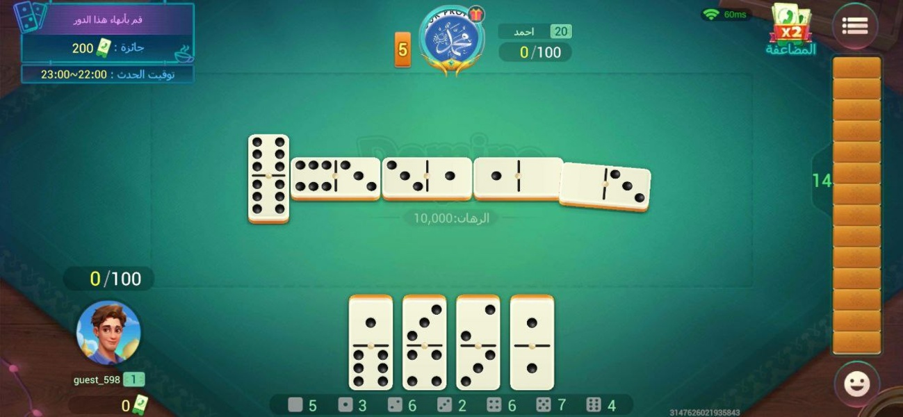 Domino Cafe Screenshot2