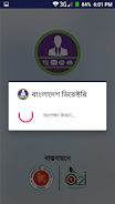 Bangladesh Directory Screenshot1