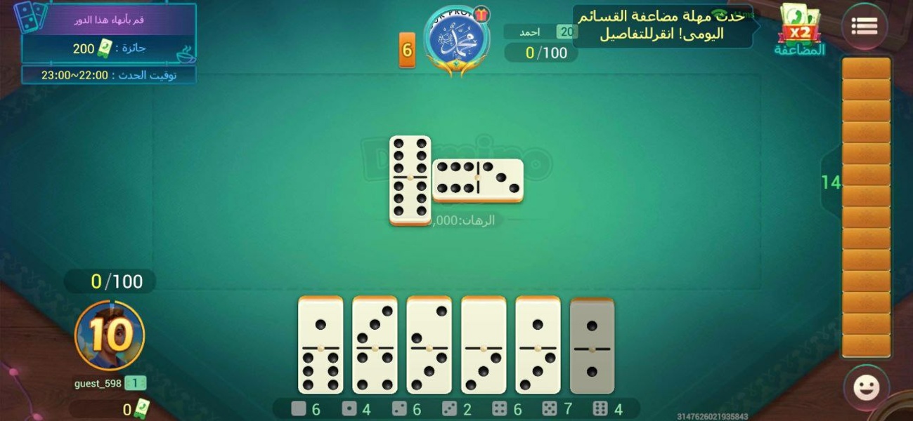 Domino Cafe Screenshot3