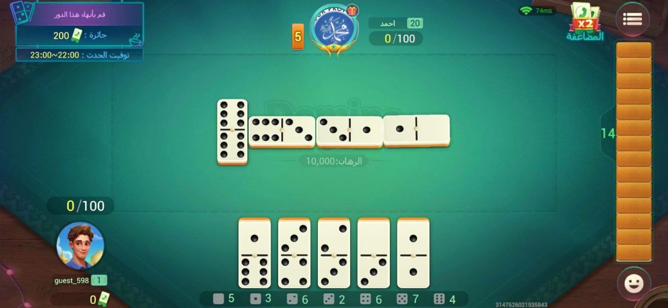 Domino Cafe Screenshot7