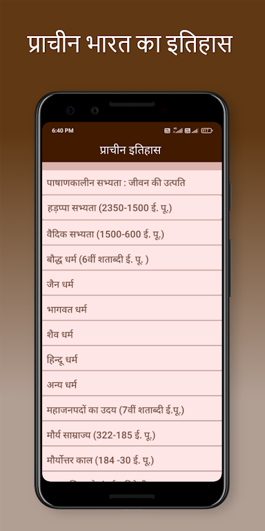 indian history in hindi book Screenshot4