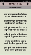 Bhakti Geet | विठ्ठल भक्ती गीते Screenshot2