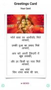 Mahshivaratri Wishes Card Screenshot2