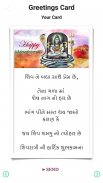 Mahshivaratri Wishes Card Screenshot1