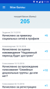 Открытый город Чебоксары Screenshot3