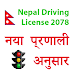 Nepal Driving License Tayari APK