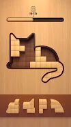 BlockPuz: Wood Block Puzzle Screenshot5