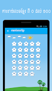 Khmer KorKhor Alphabet Screenshot8