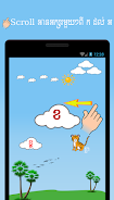 Khmer KorKhor Alphabet Screenshot6